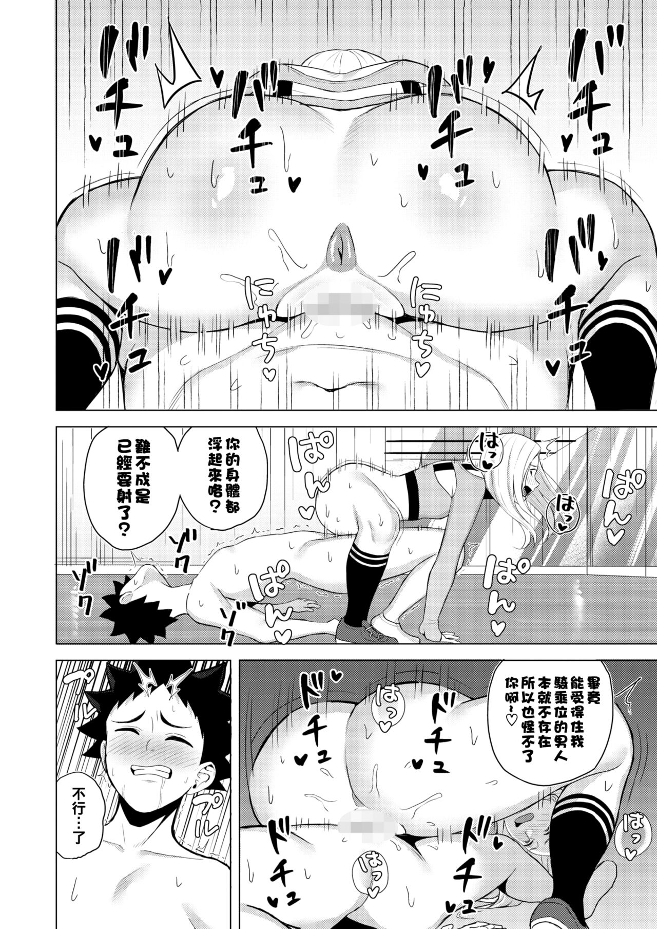 Shall We Dance? - Page 14