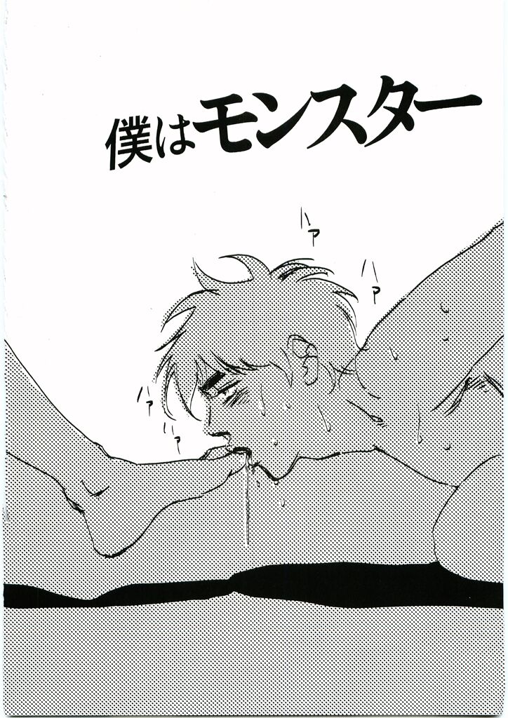 Monster - Page 4
