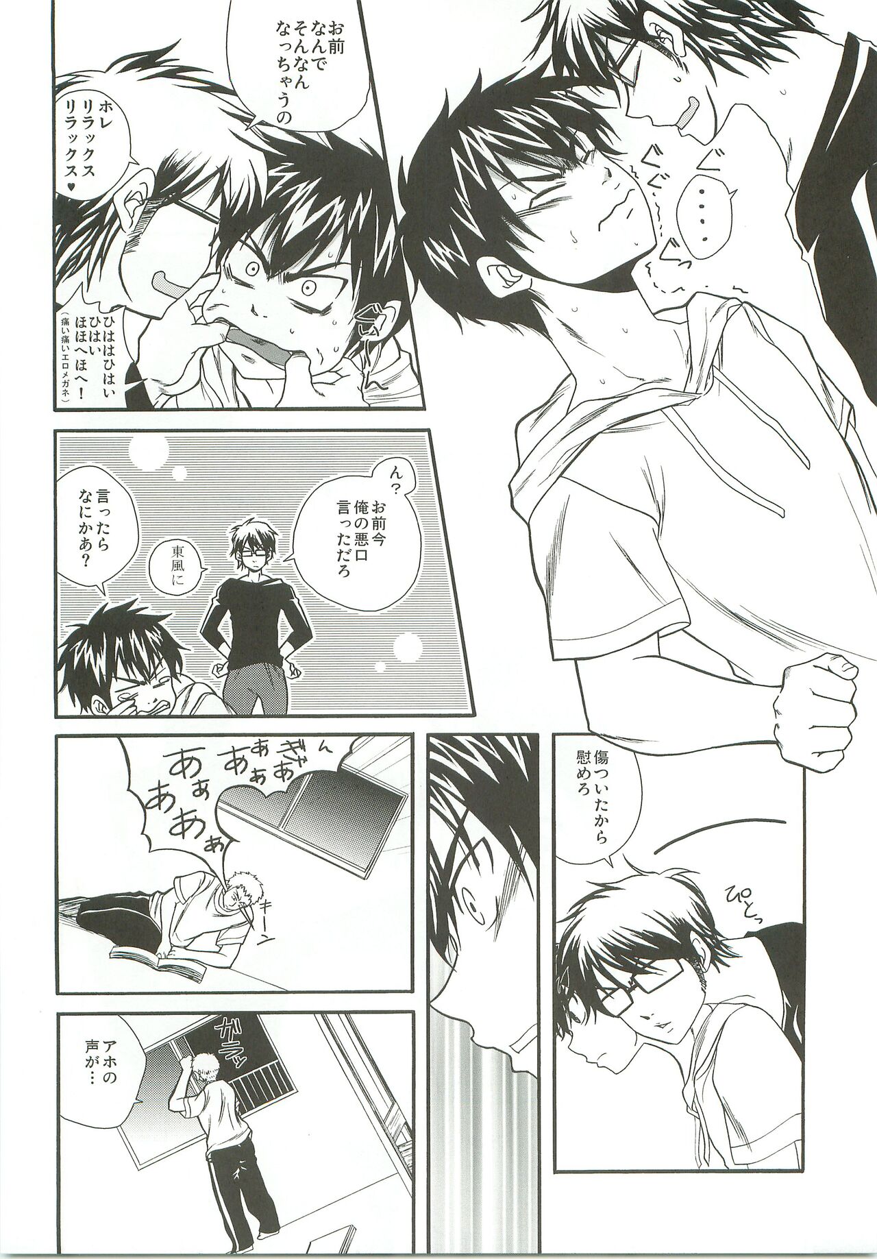 Slow Starter - Page 10