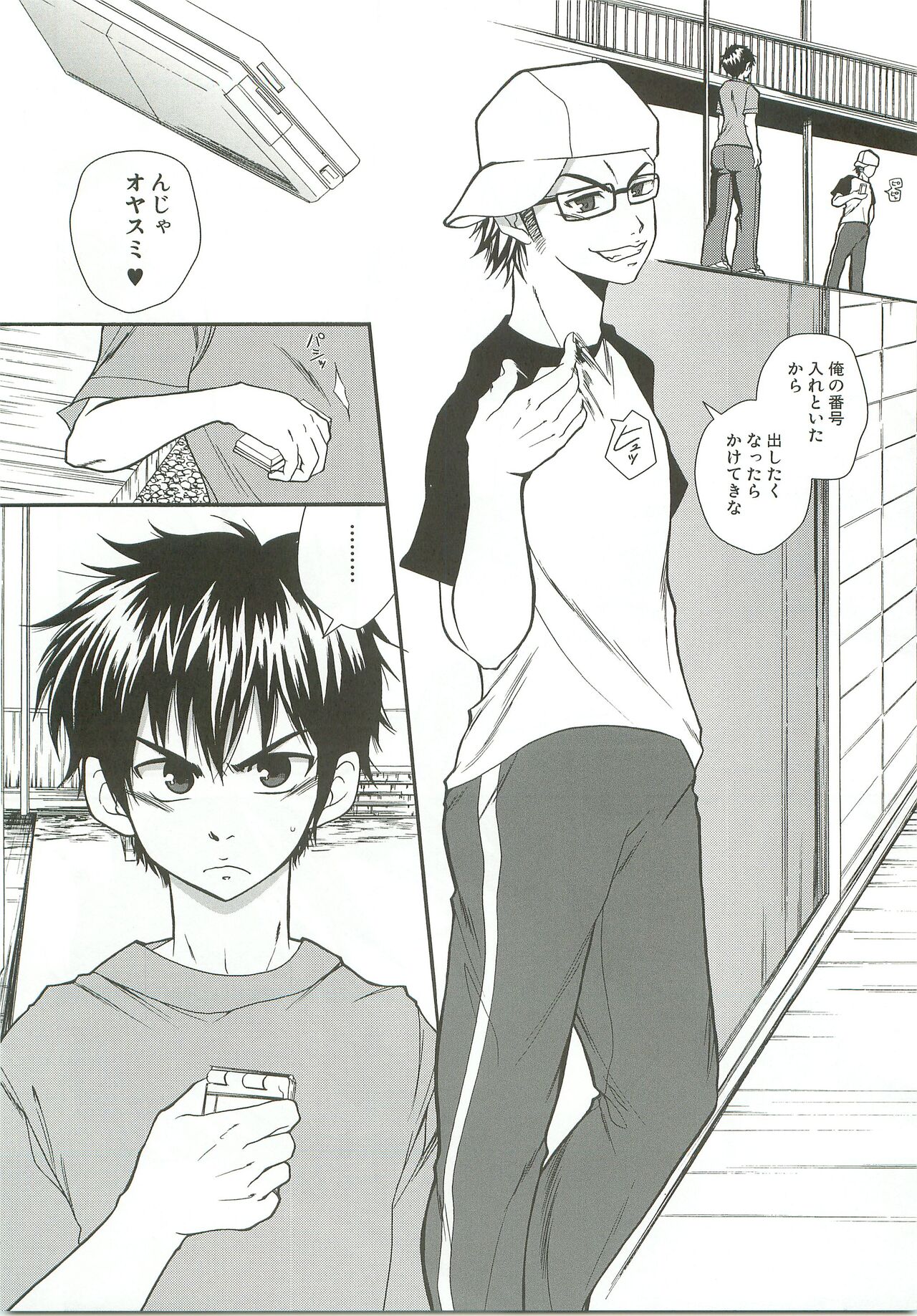 Slow Starter - Page 6