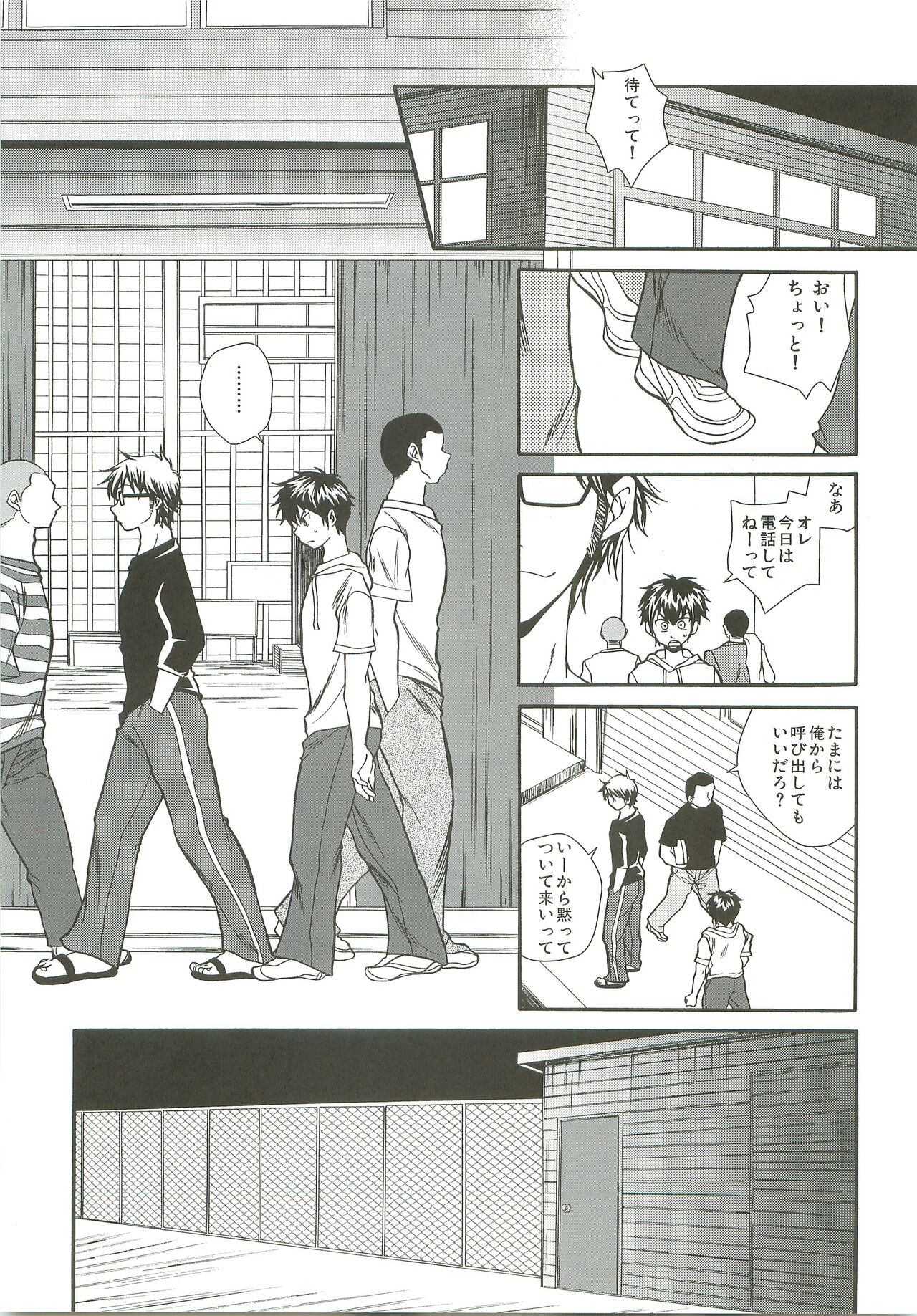 Slow Starter - Page 7