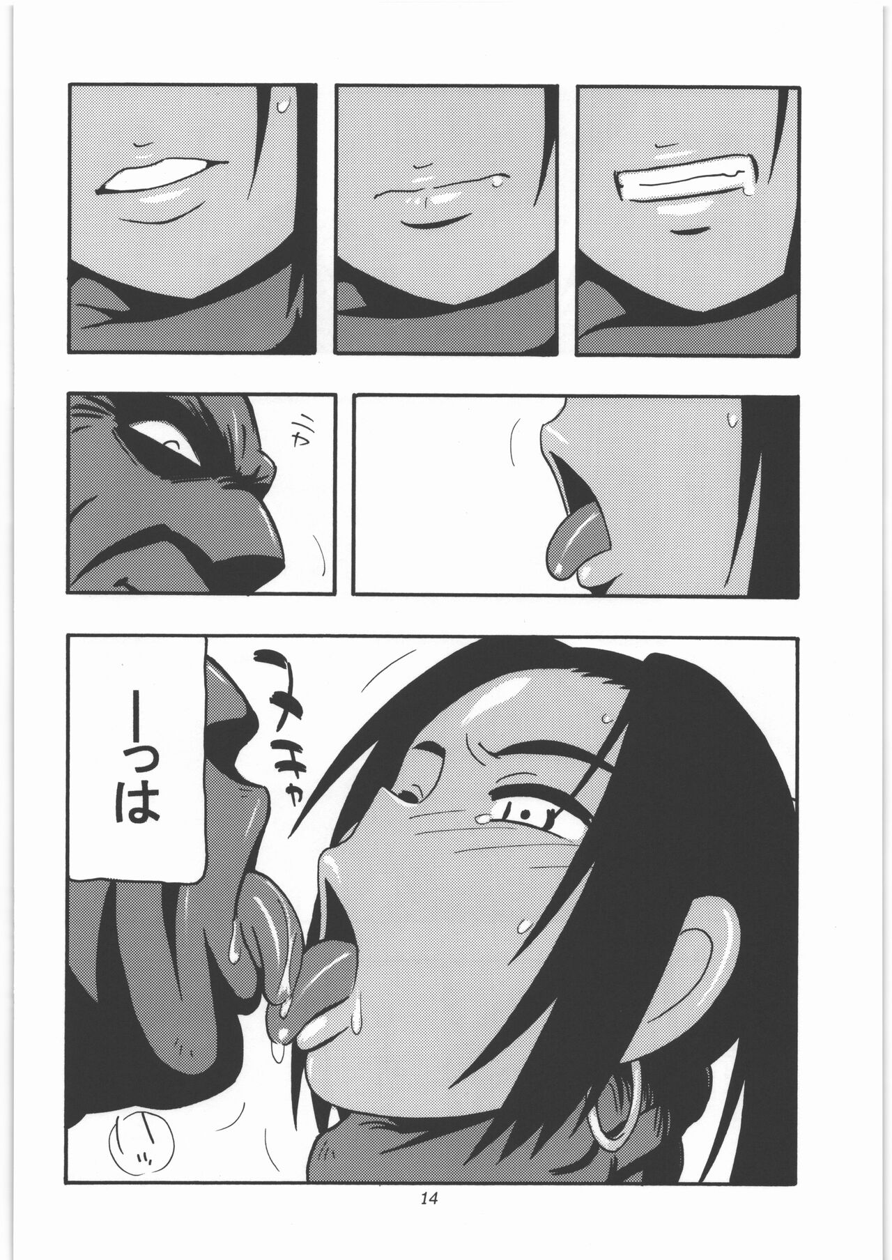GALIUSS 1 - Page 13