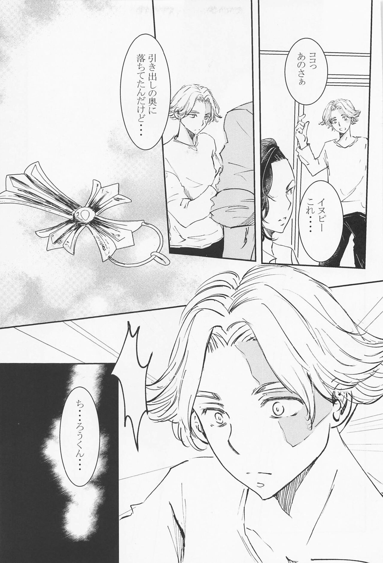 jousamahaiedechu - Page 10