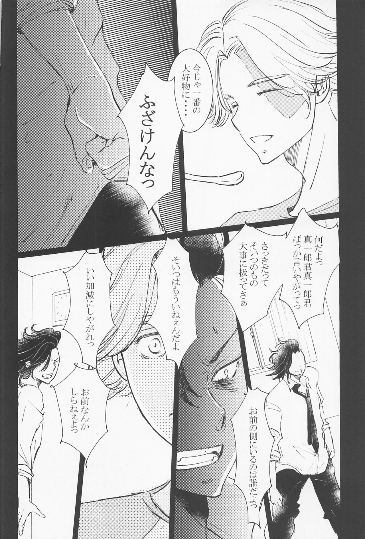 jousamahaiedechu - Page 17