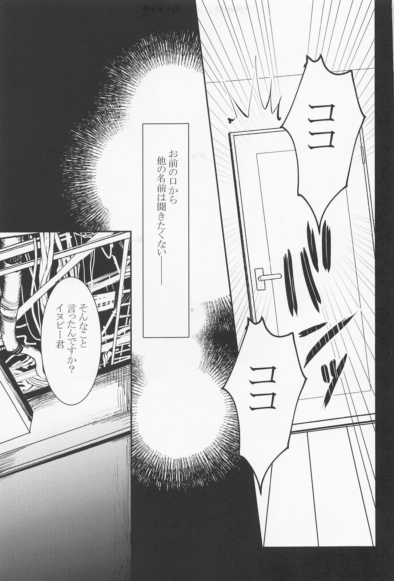 jousamahaiedechu - Page 18