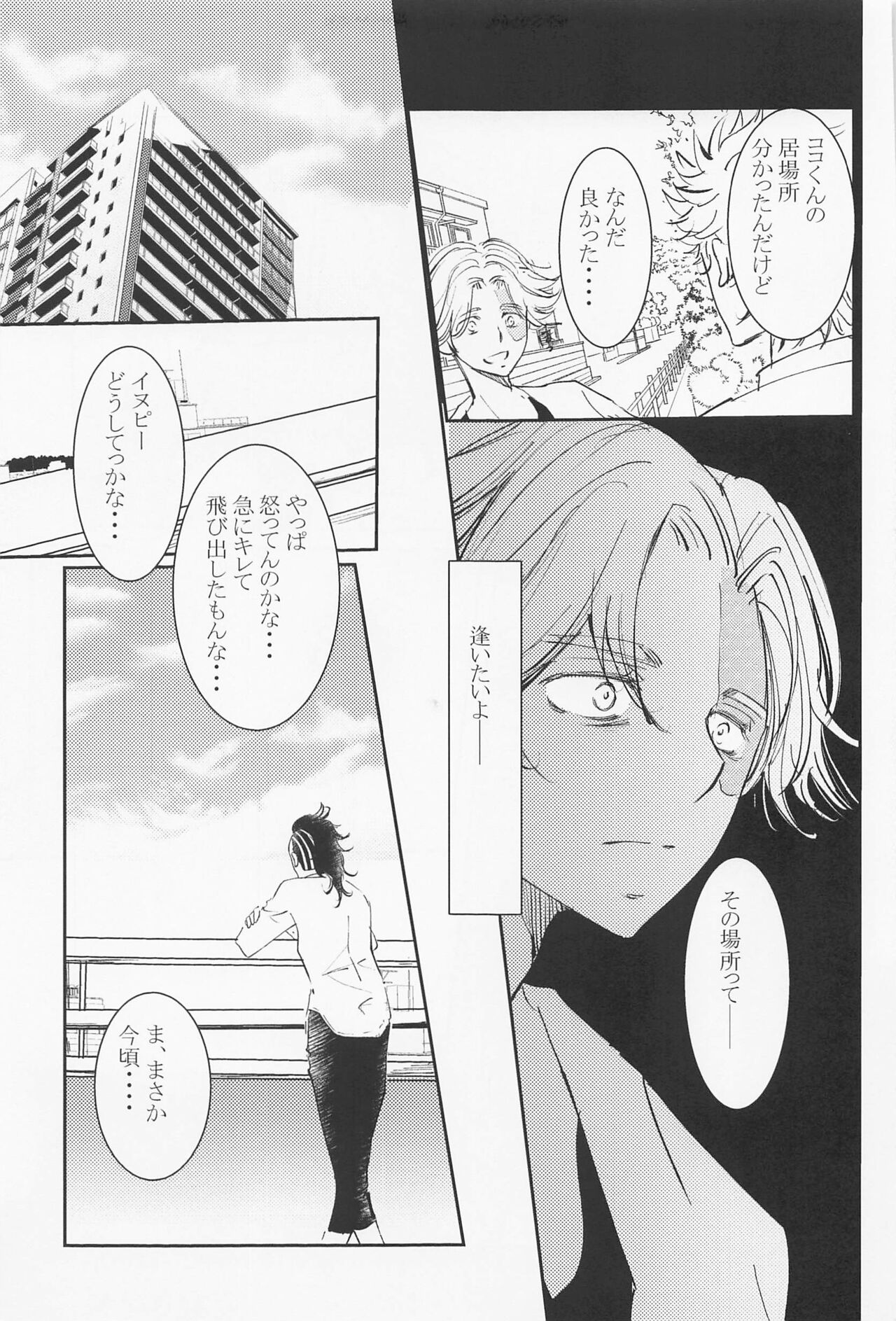 jousamahaiedechu - Page 32