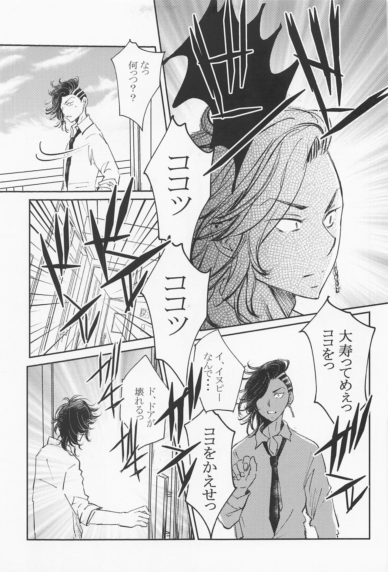 jousamahaiedechu - Page 34