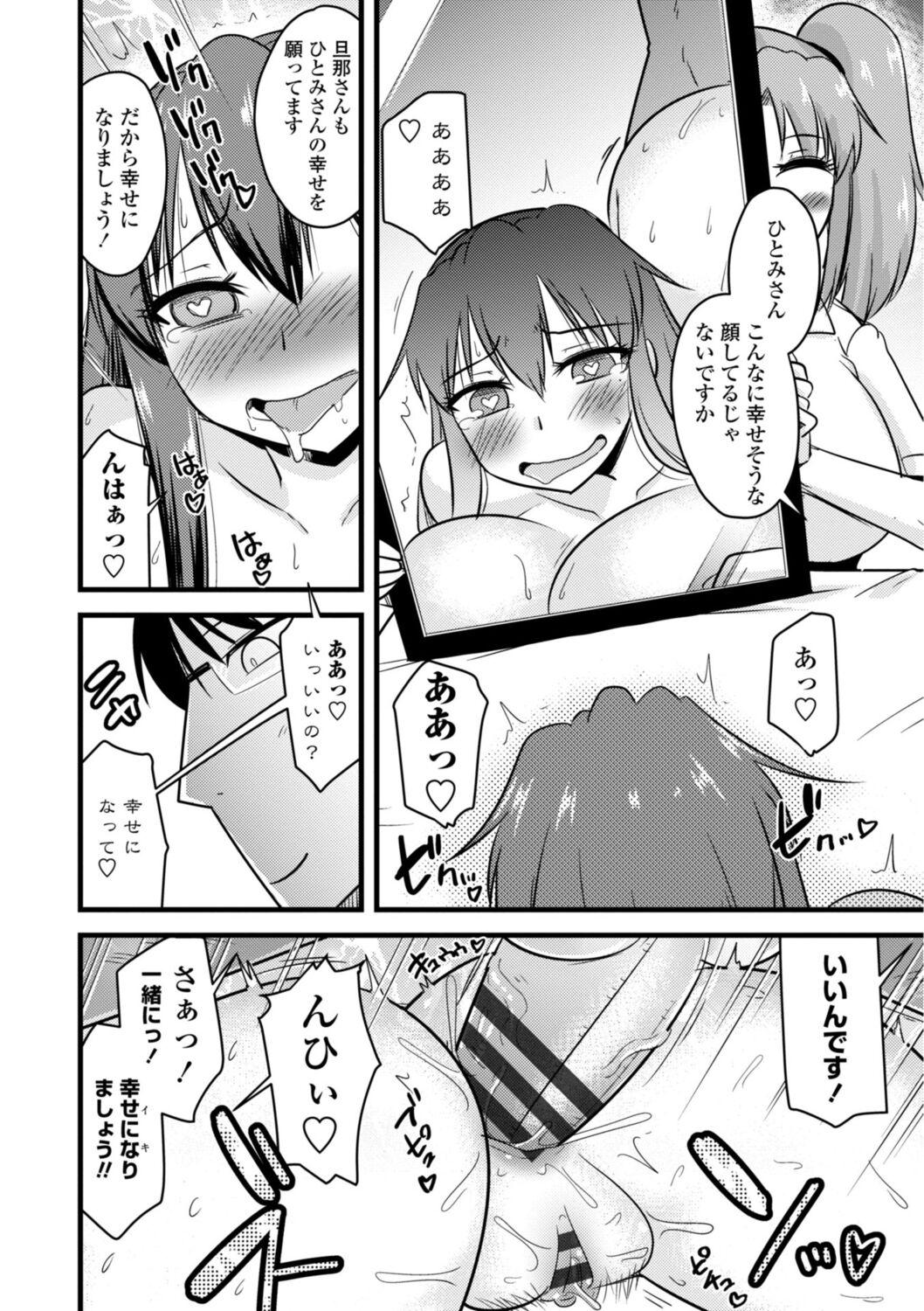 Oideyo NTR Danchi - Page 176