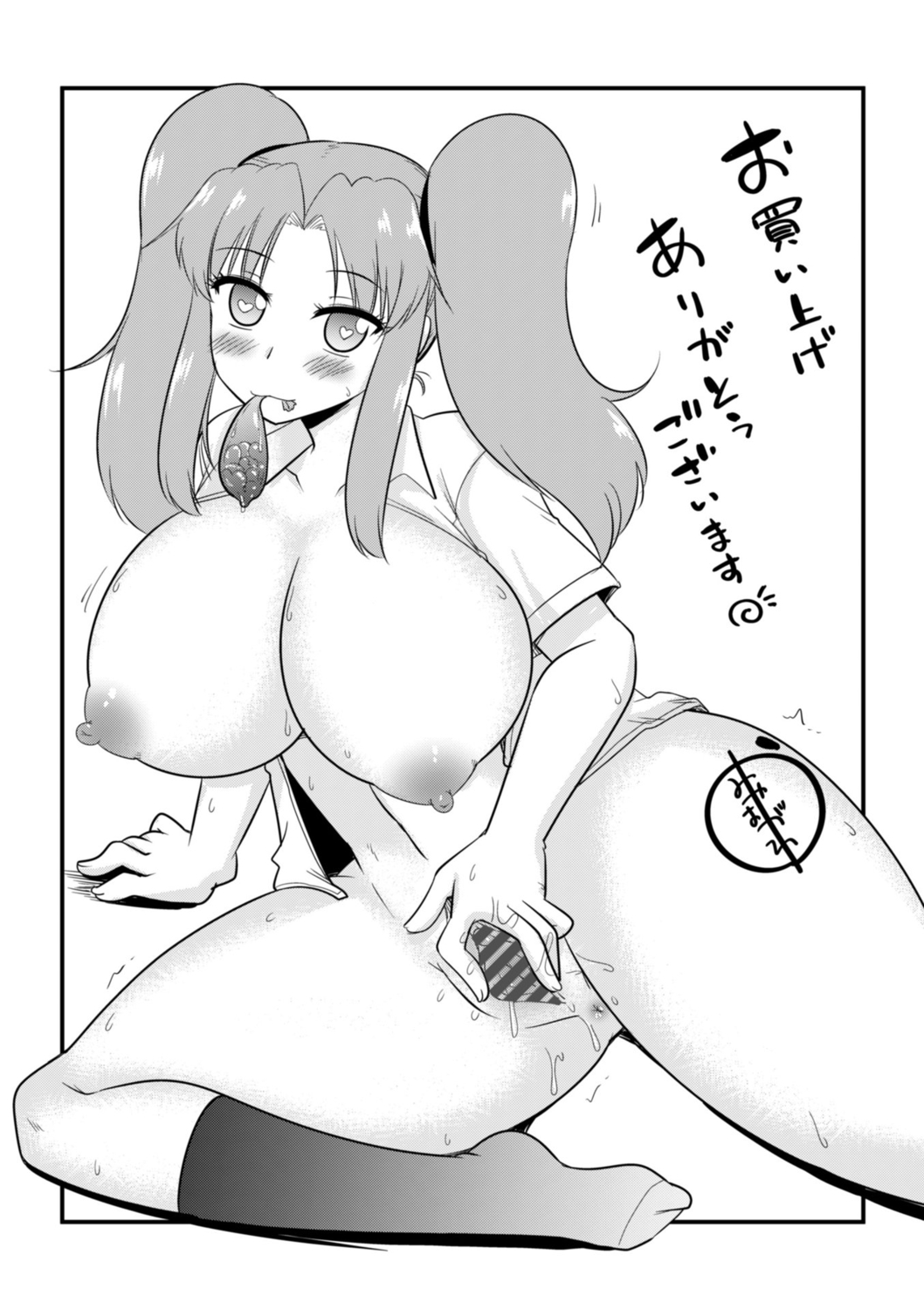 Oideyo NTR Danchi - Page 197