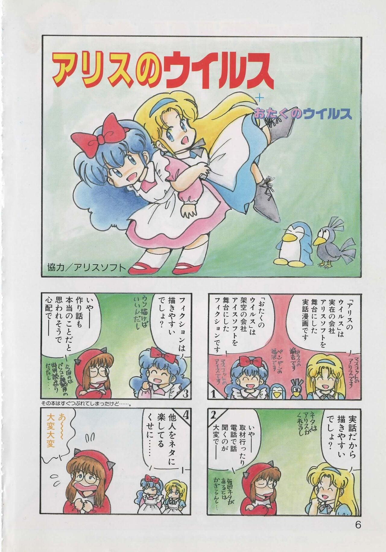 Hide-san no Yakata S - Page 8