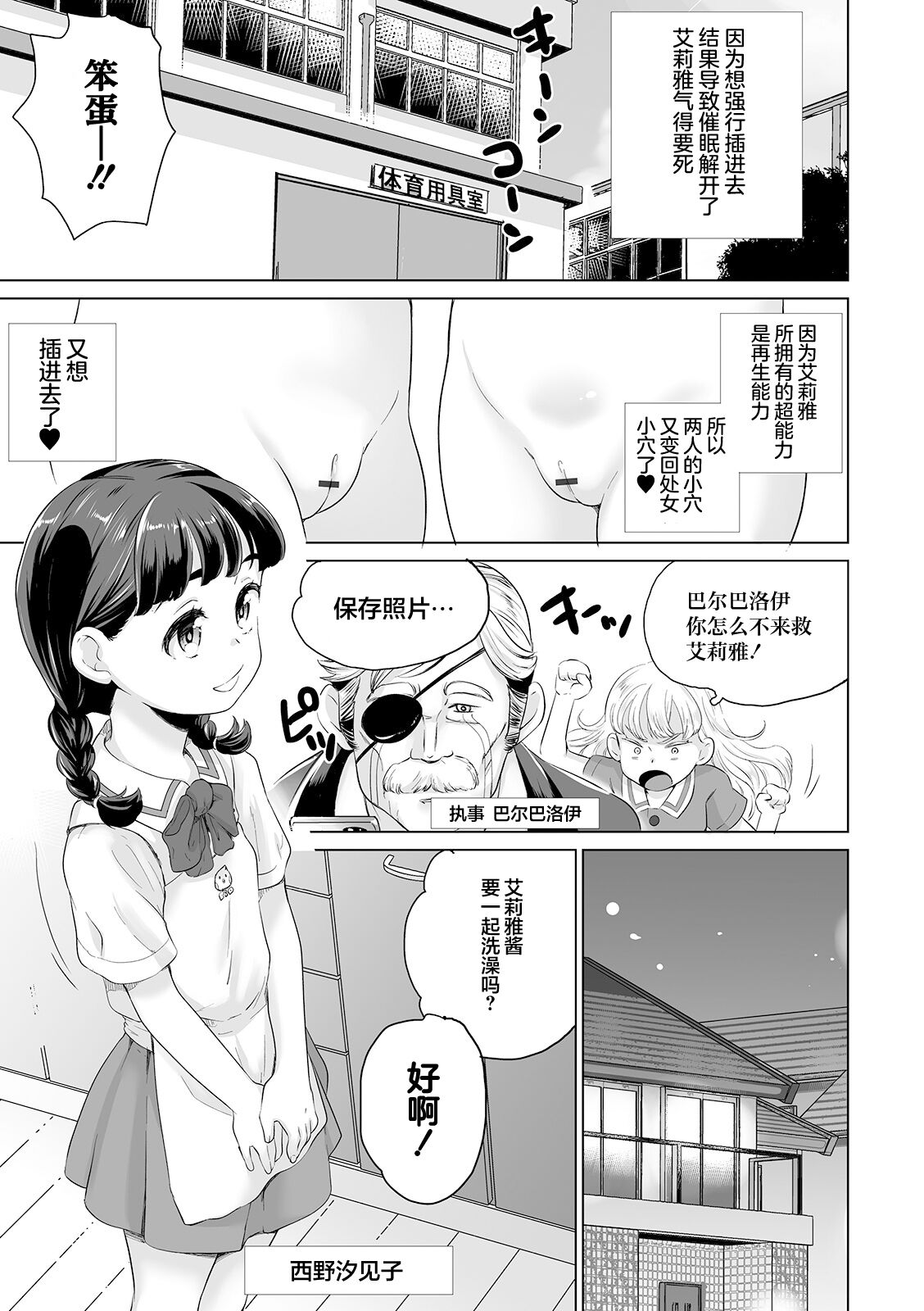 Preview page 7