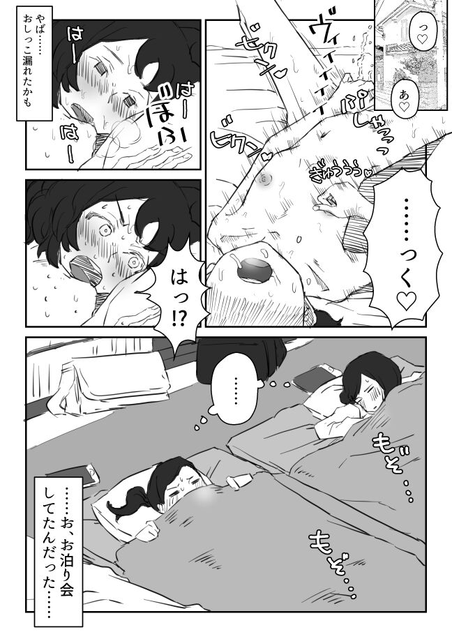 Souchou no Manga - Page 2