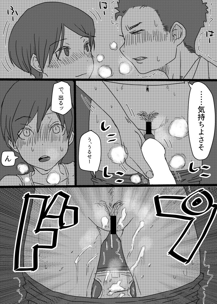 Jinkusu no Manga - Page 2