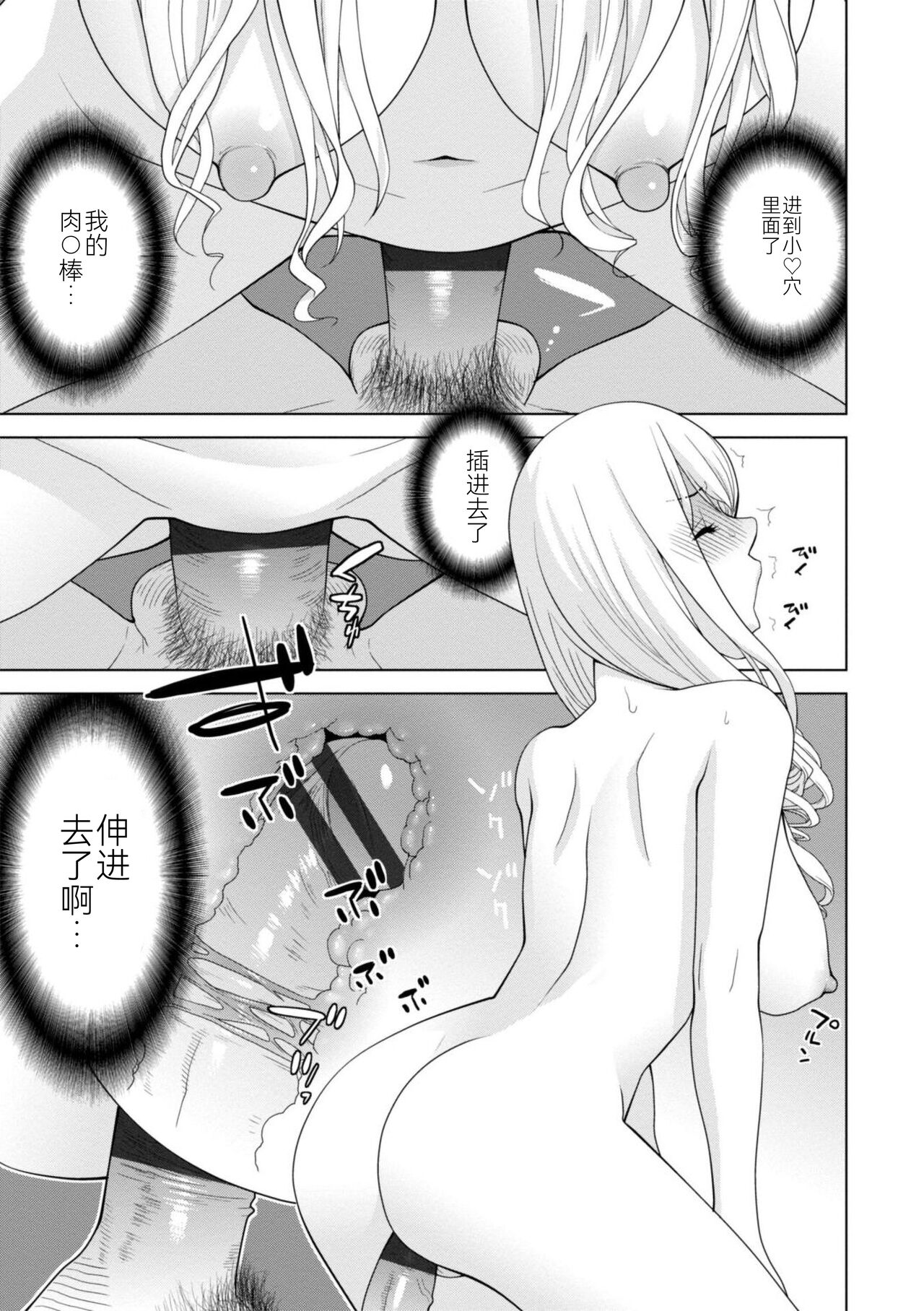 Mishiranu Imouto Harem - Page 15