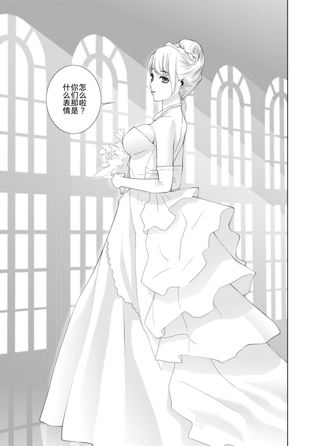 Mishiranu Imouto Harem - Page 187