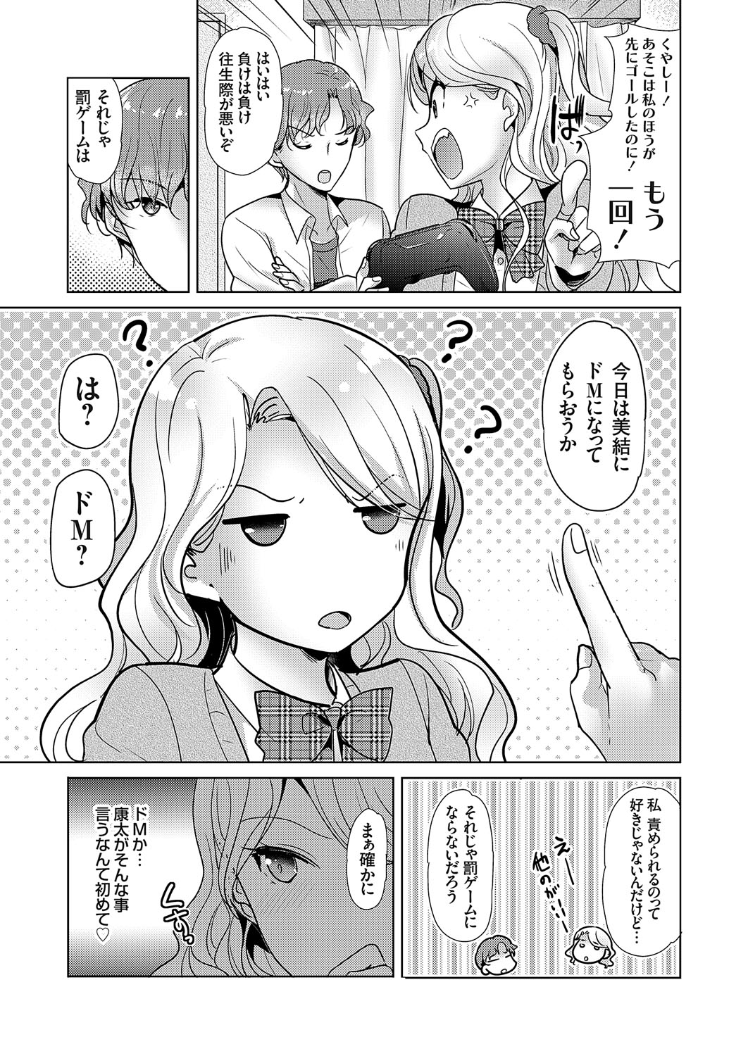 COMIC Grape Vol. 111 - Page 134