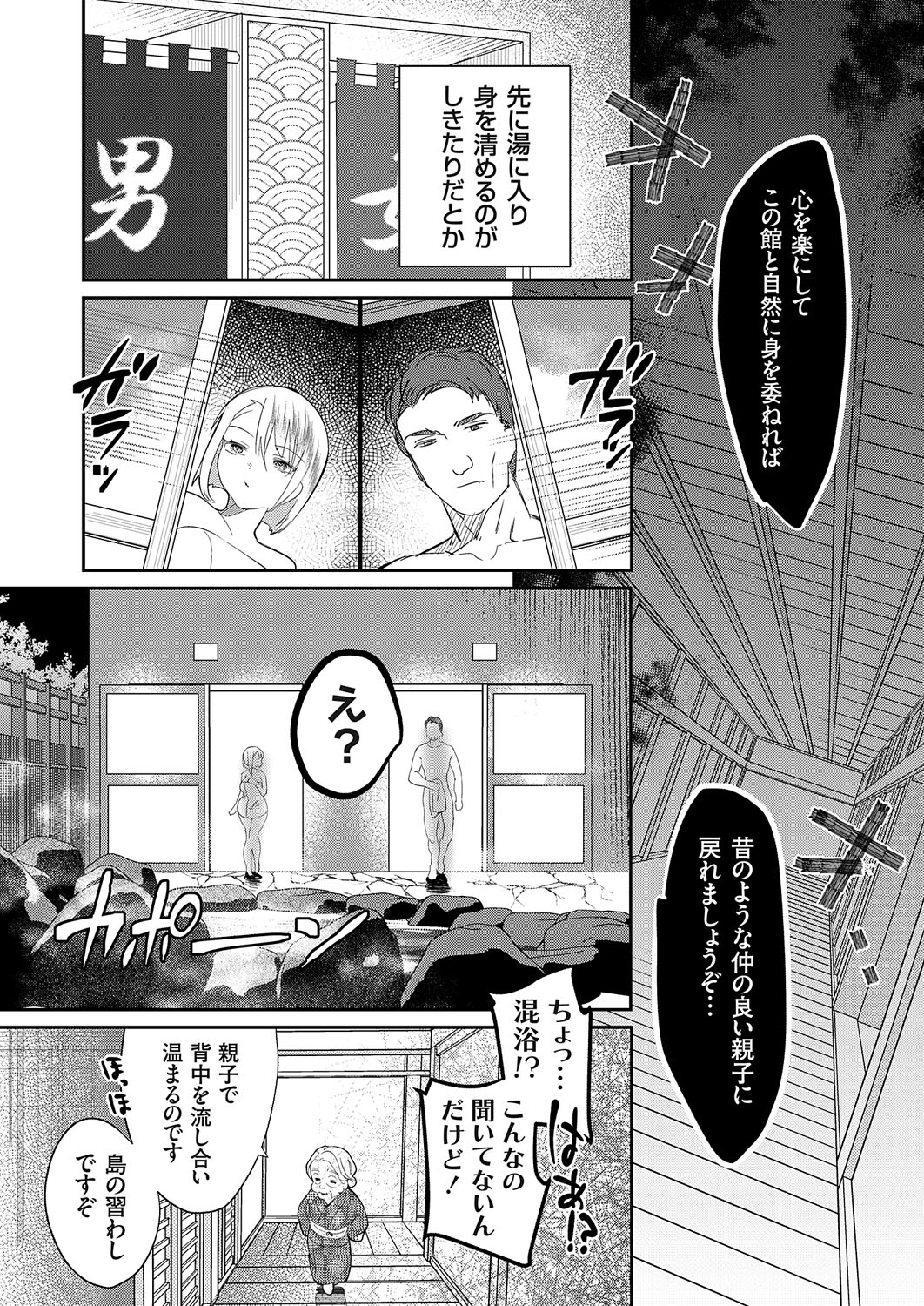 COMIC Grape Vol. 111 - Page 29