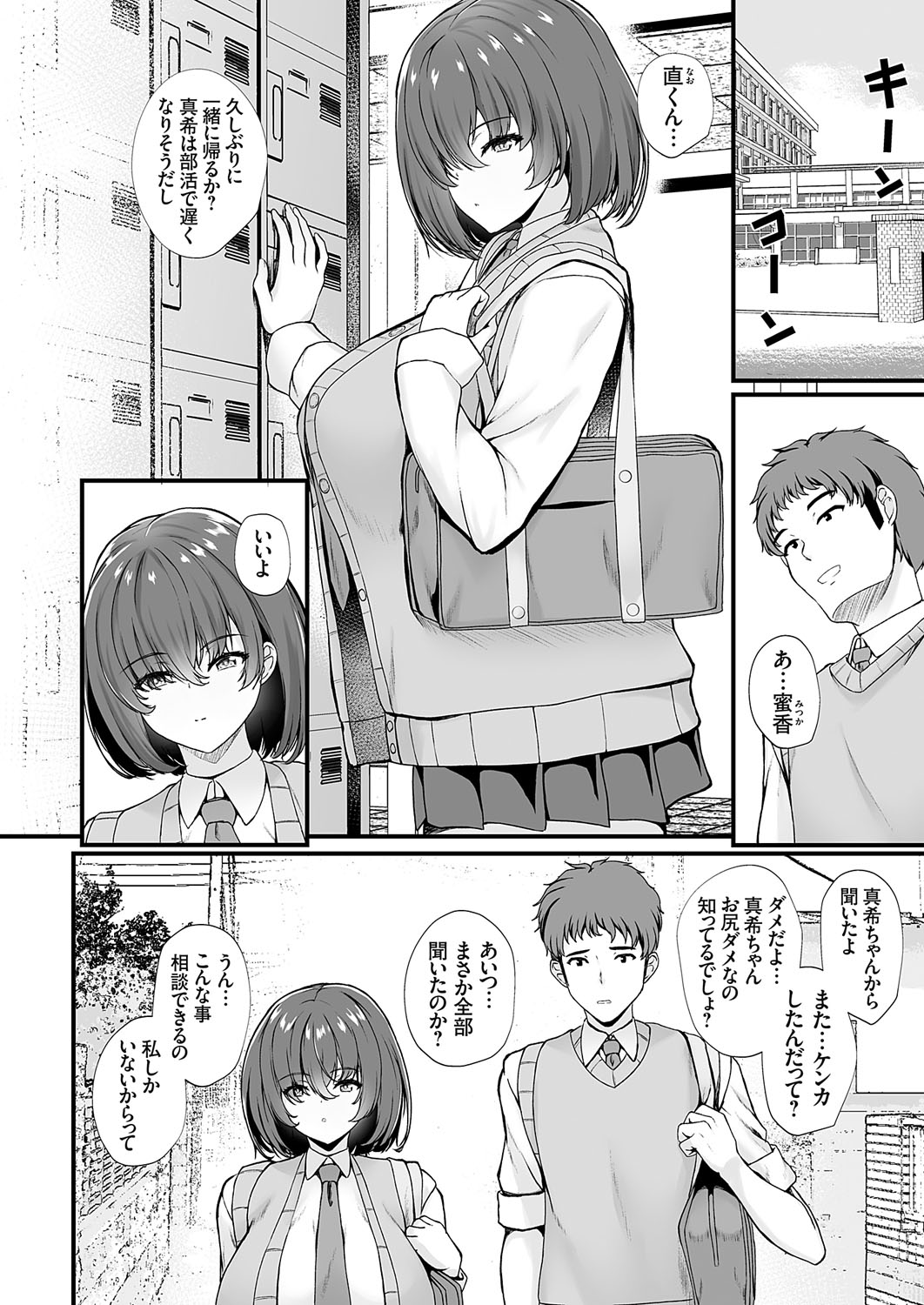 COMIC Grape Vol. 111 - Page 55