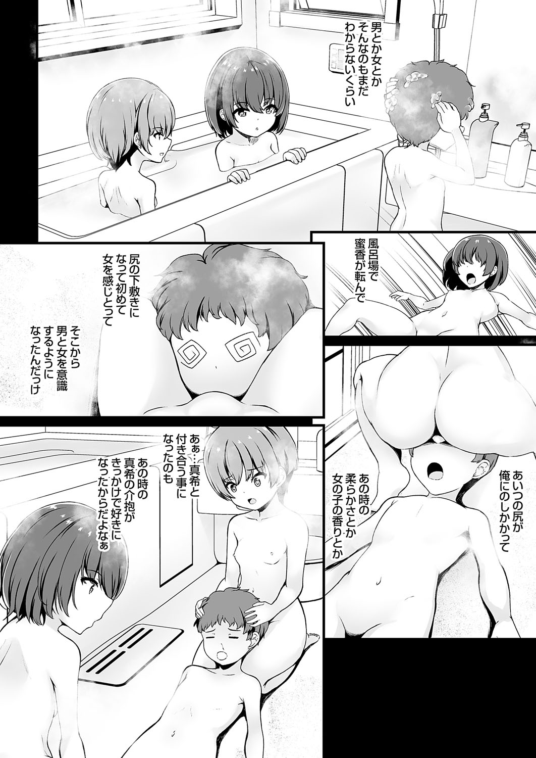 COMIC Grape Vol. 111 - Page 57