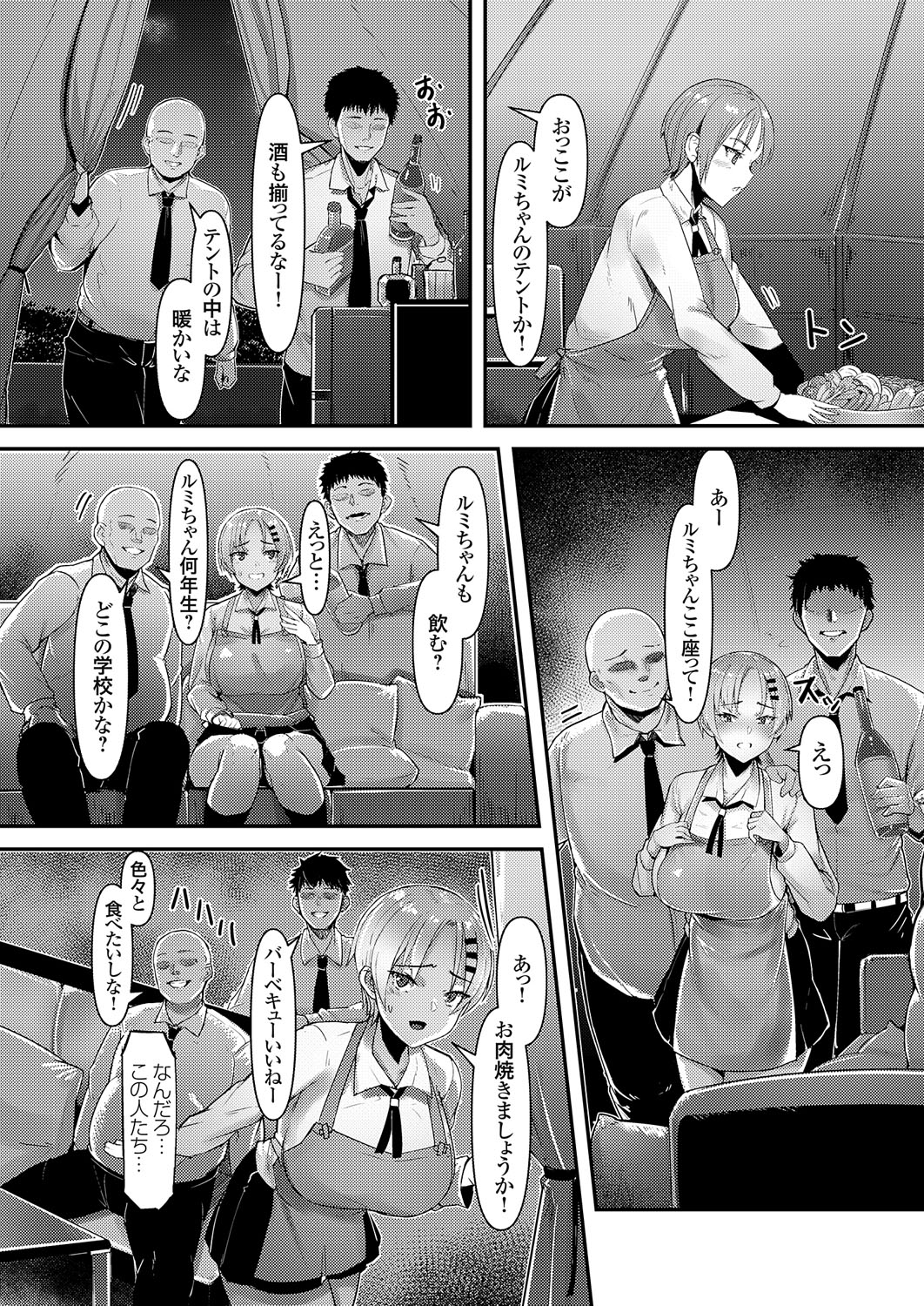 COMIC Grape Vol. 111 - Page 76