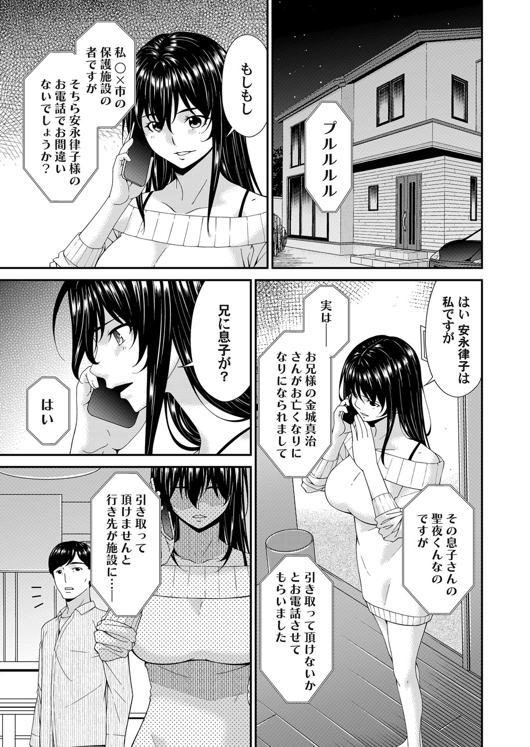 COMIC Magnum Vol. 165 - Page 31