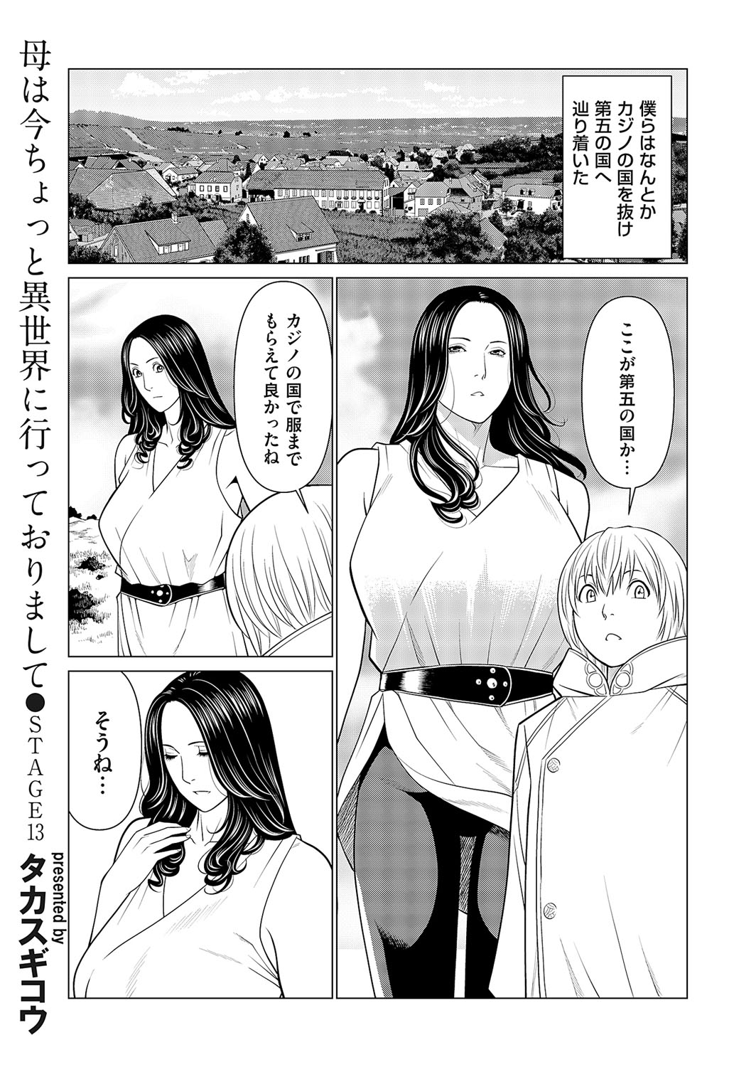 COMIC Magnum Vol. 165 - Page 48