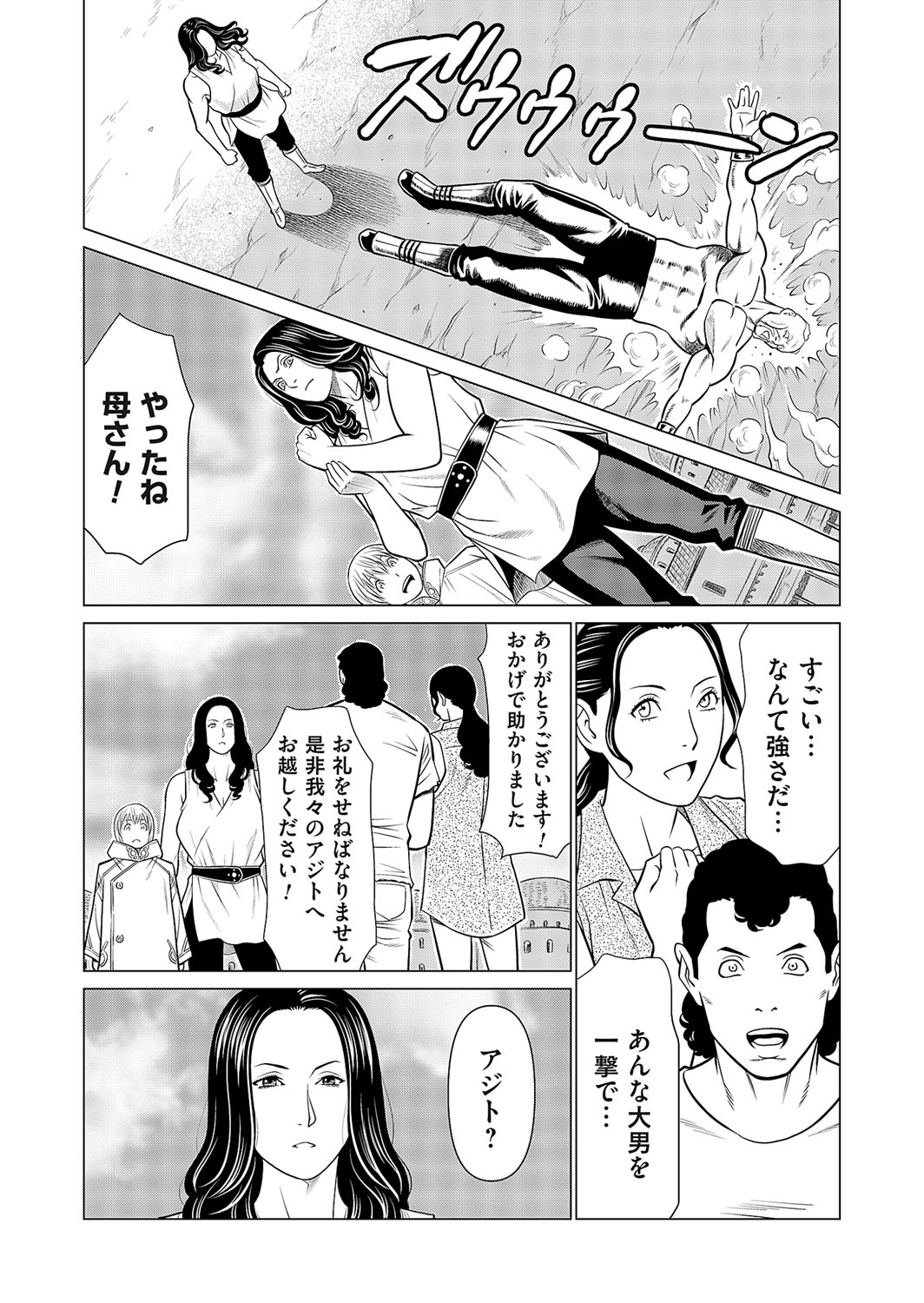 COMIC Magnum Vol. 165 - Page 52