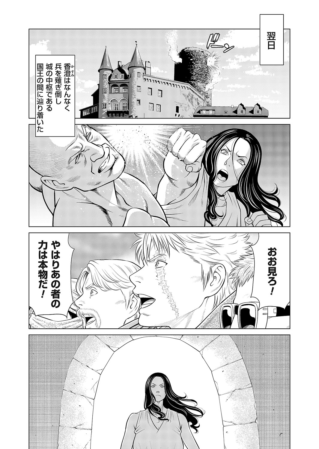 COMIC Magnum Vol. 165 - Page 58