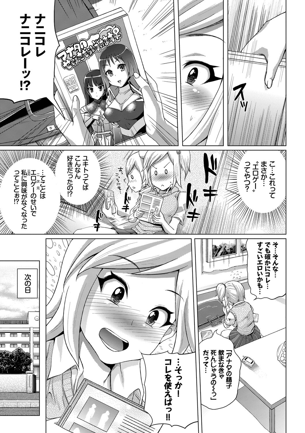 Shiboridashi - Page 169