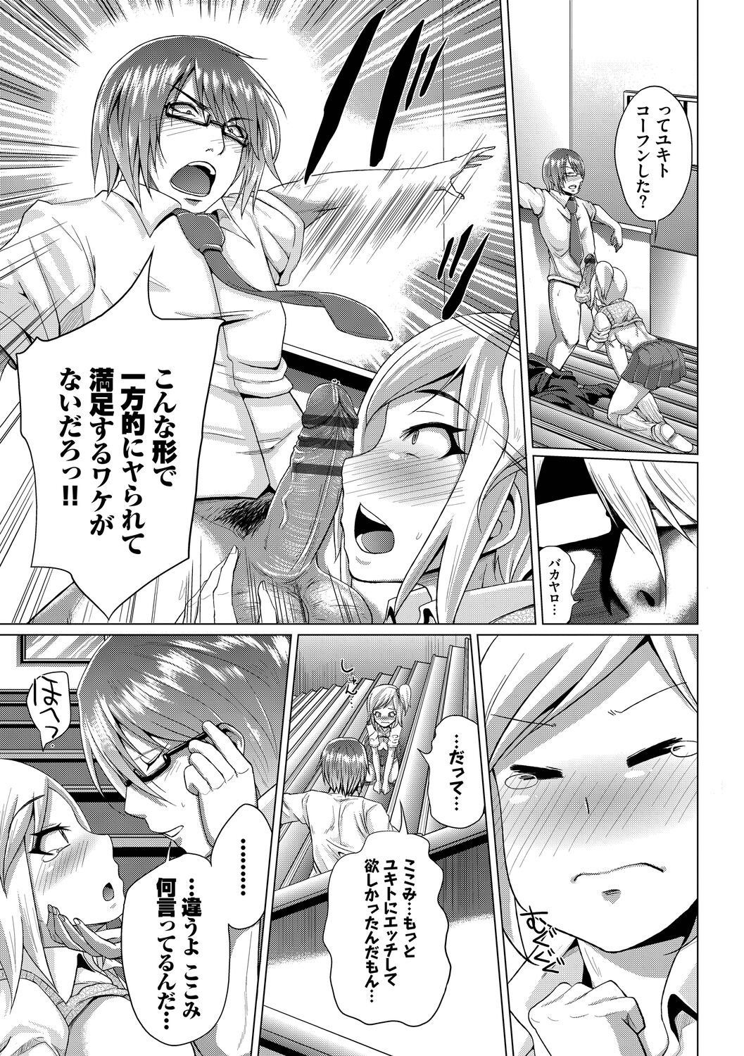 Shiboridashi - Page 175