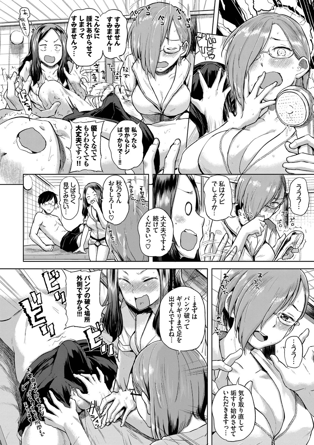 Shiboridashi - Page 30