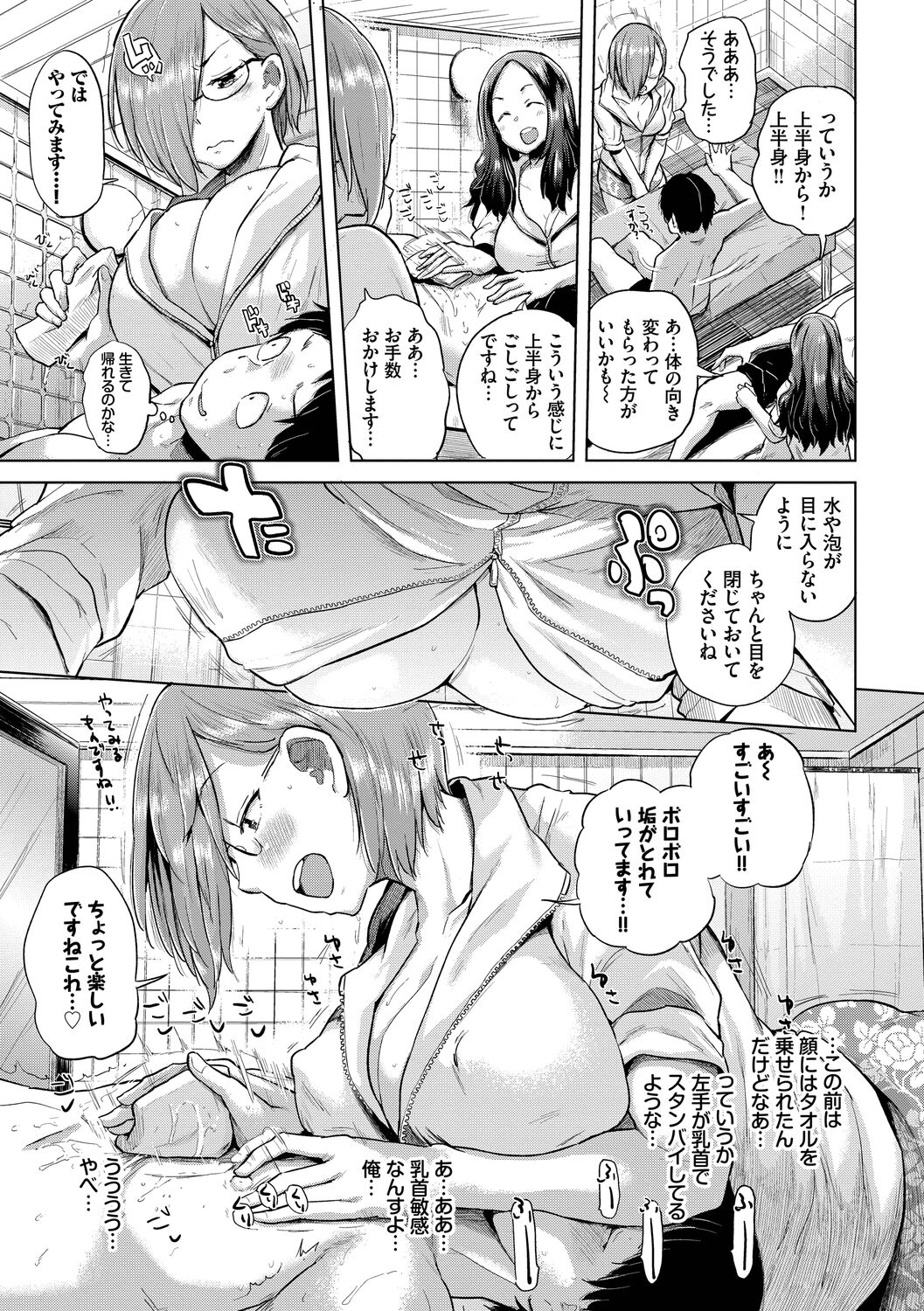Shiboridashi - Page 31