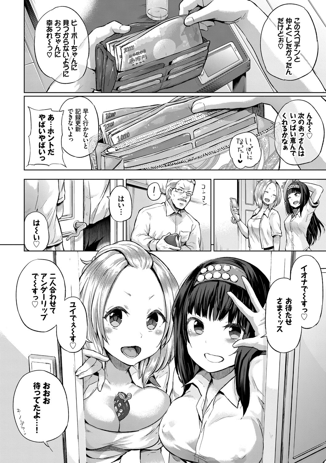 Shiboridashi - Page 48