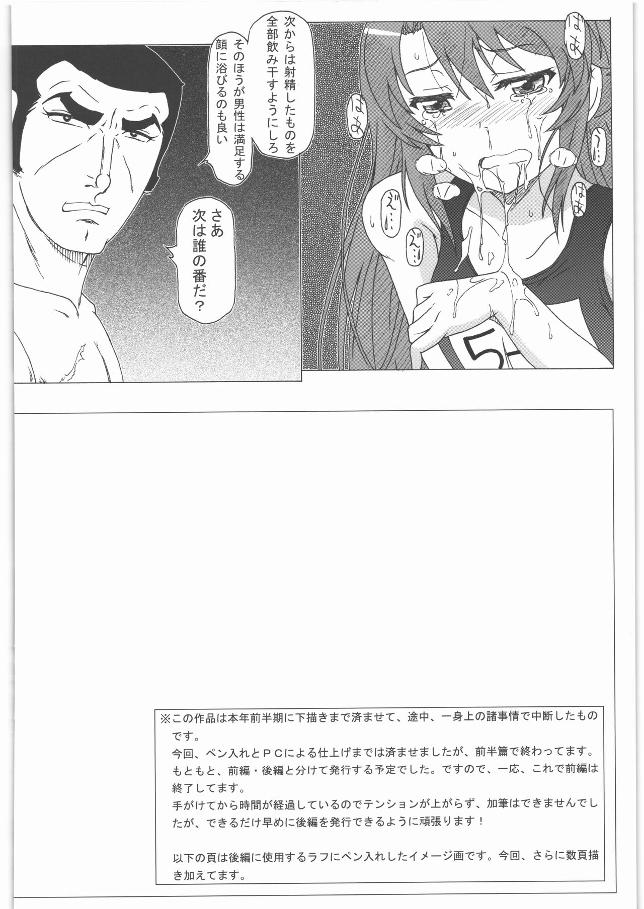 Non Non Nanon 2 - Page 15