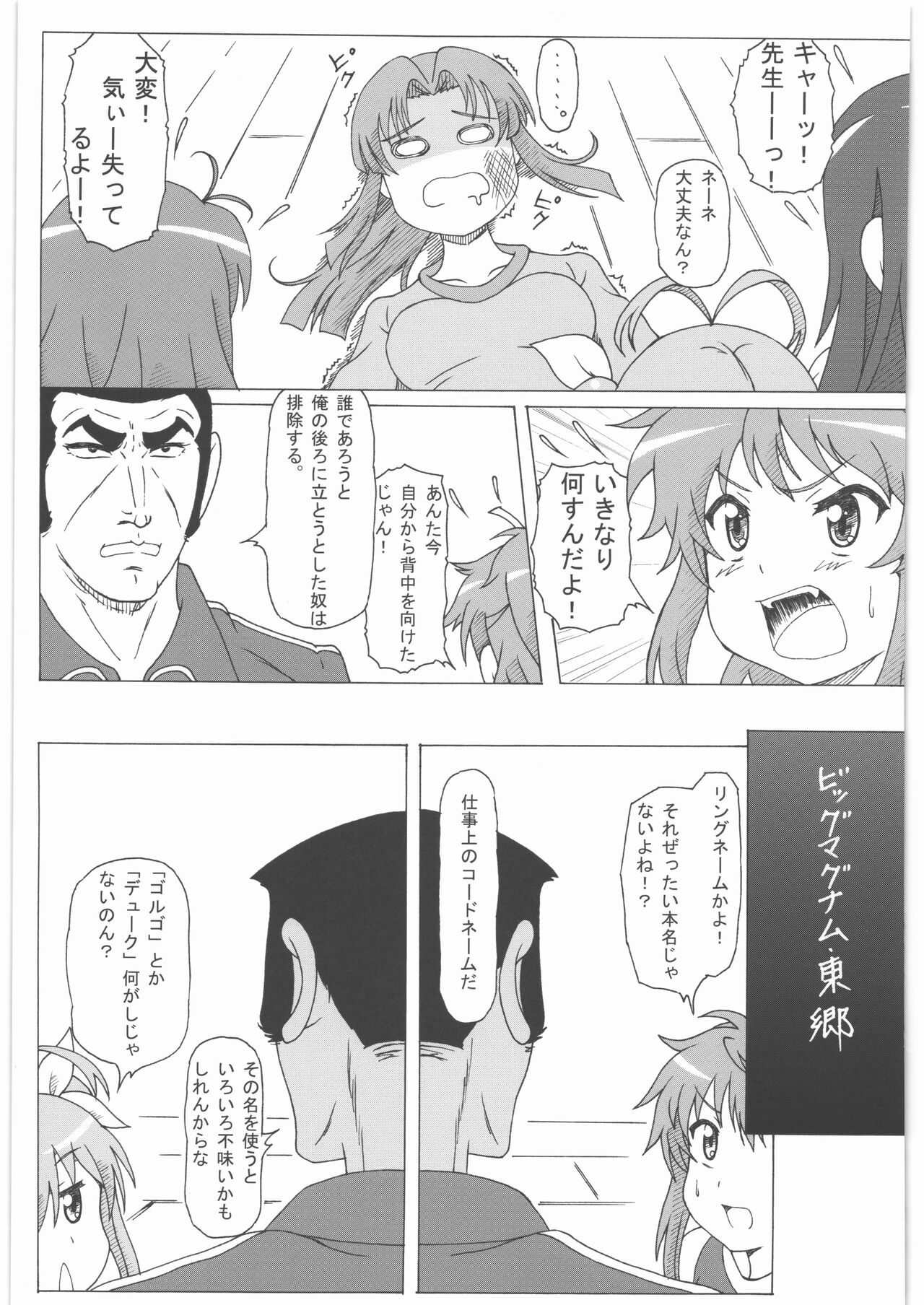 Preview page 4