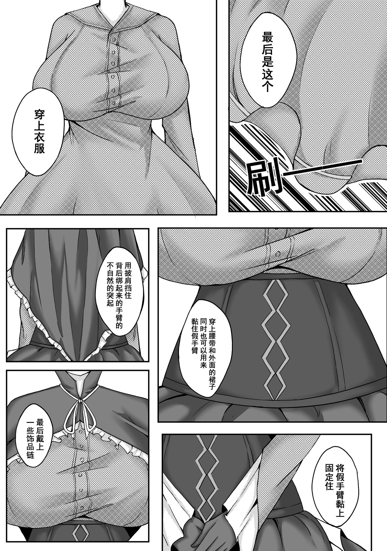 自缚03 - Page 13