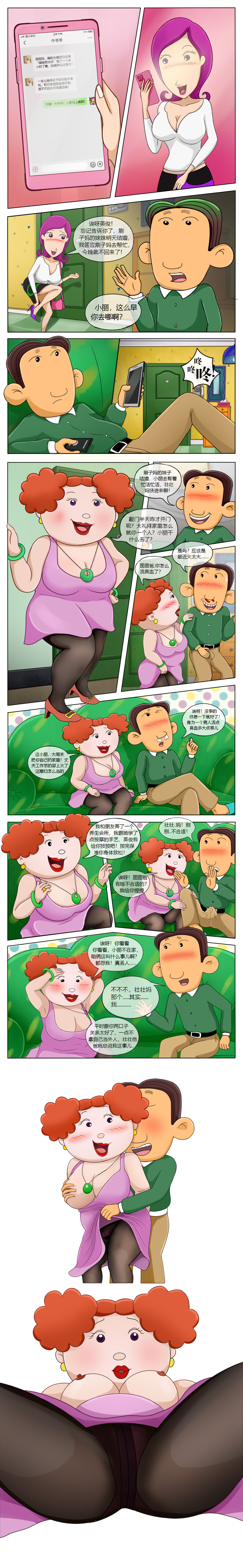大耳朵图图系列（毁童年，慎入） - Page 2