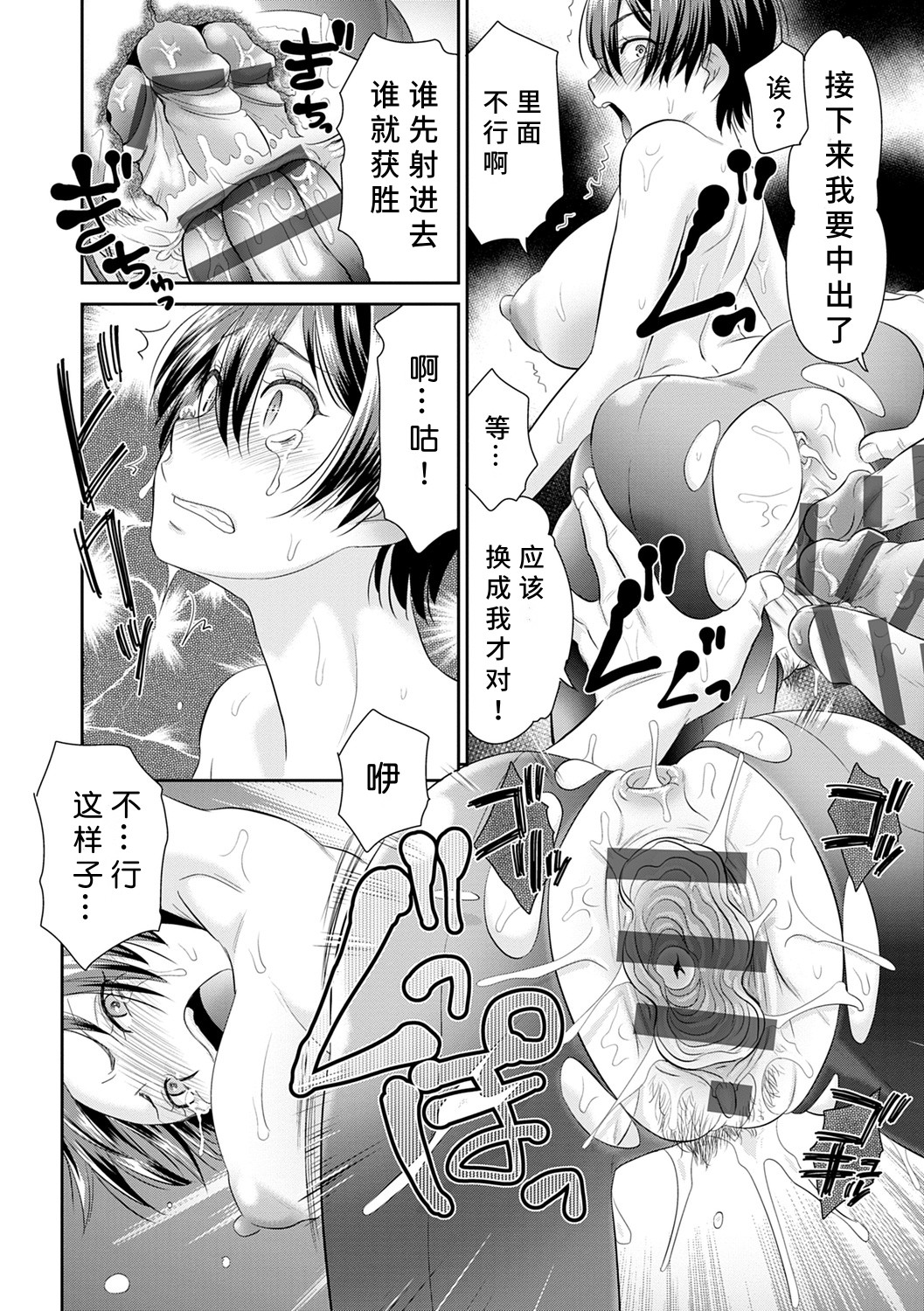 Netorare Time Leap - Page 218