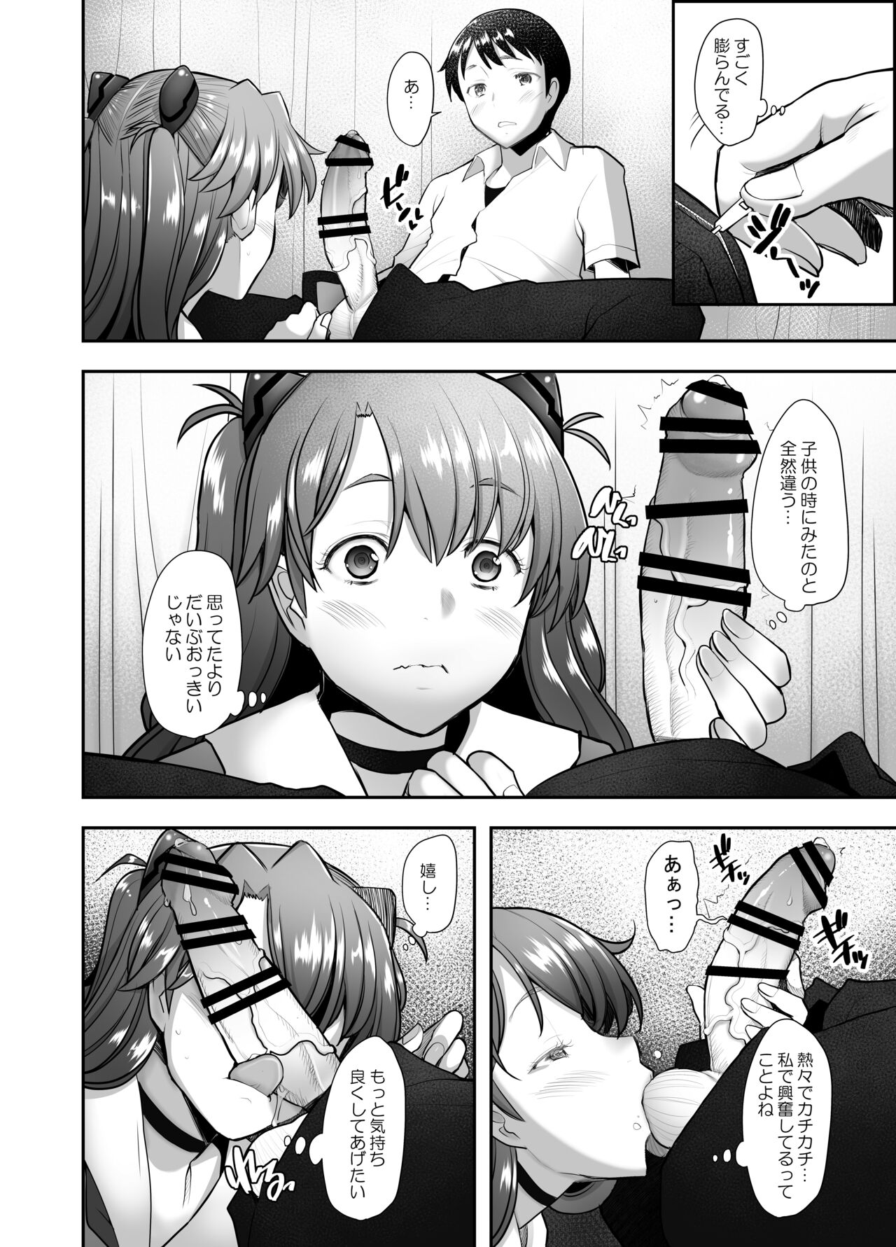 Reincarnation - Page 14