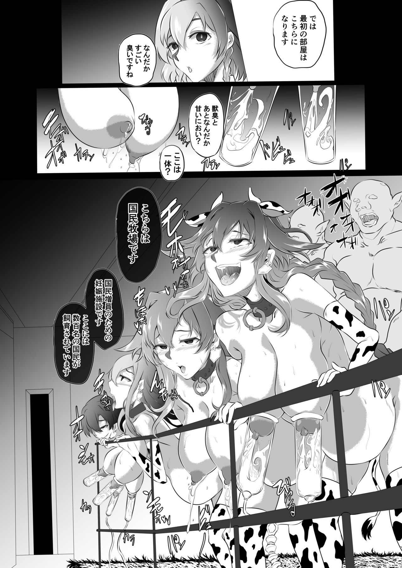 Collapsing World another √chaos - Page 27