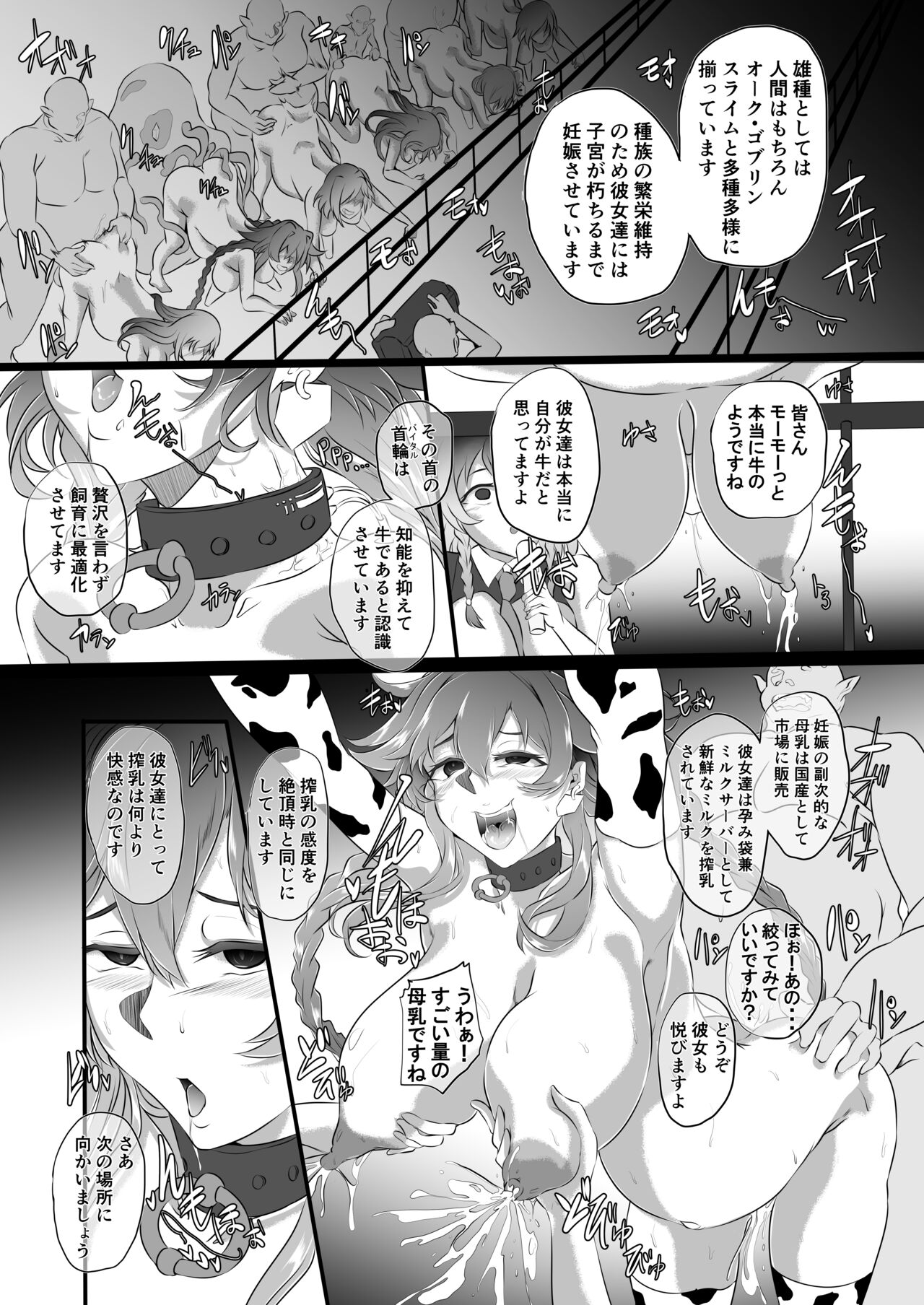 Collapsing World another √chaos - Page 28