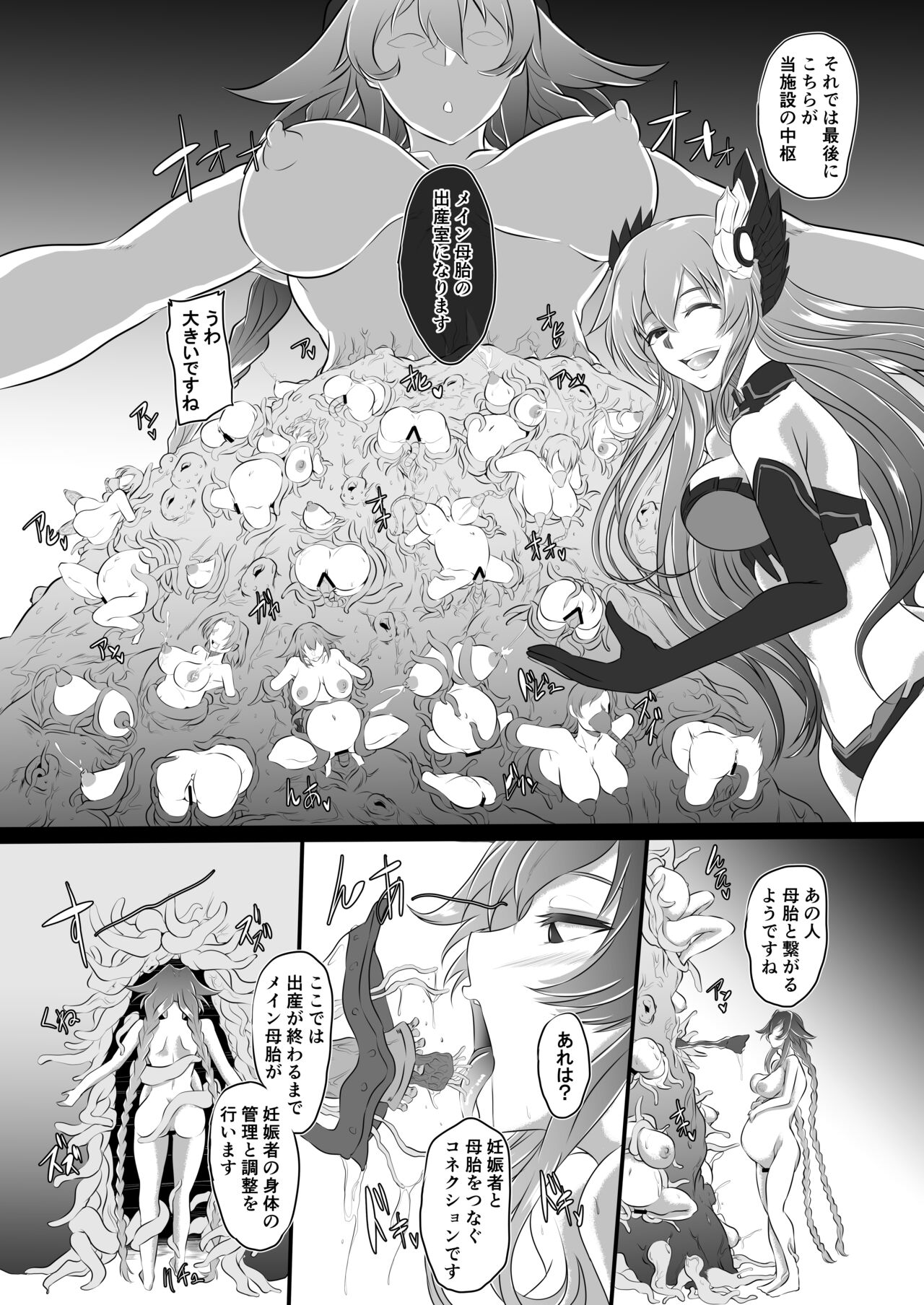 Collapsing World another √chaos - Page 33