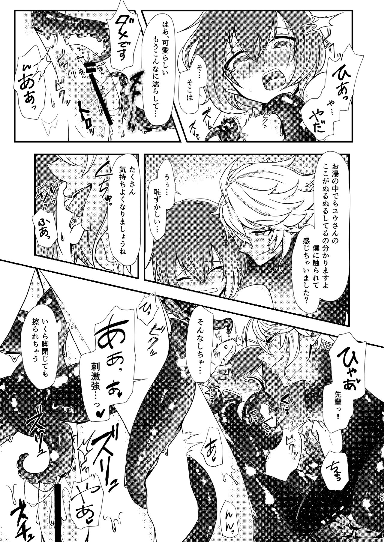 Mermaid Complex - Page 24
