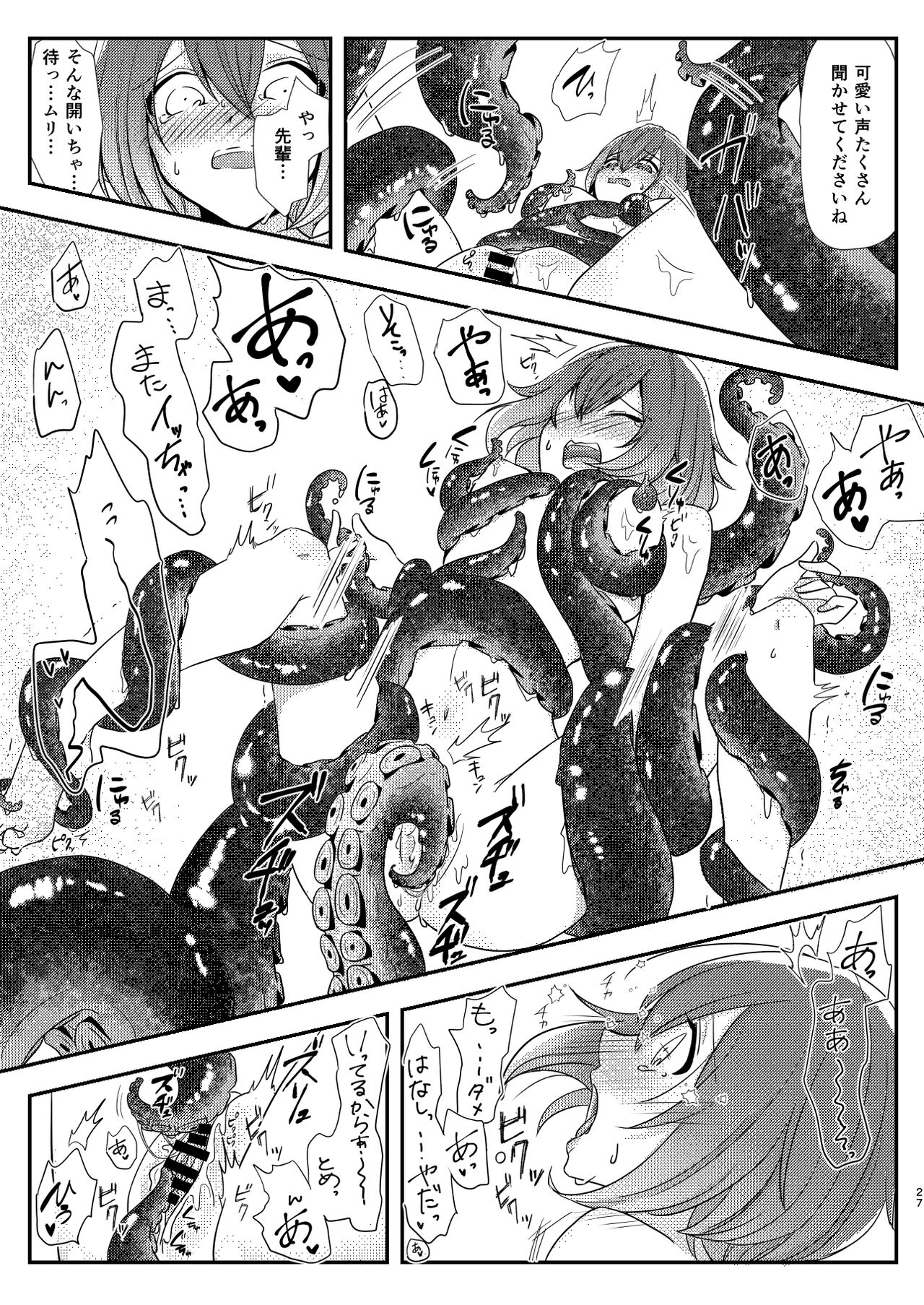 Mermaid Complex - Page 26