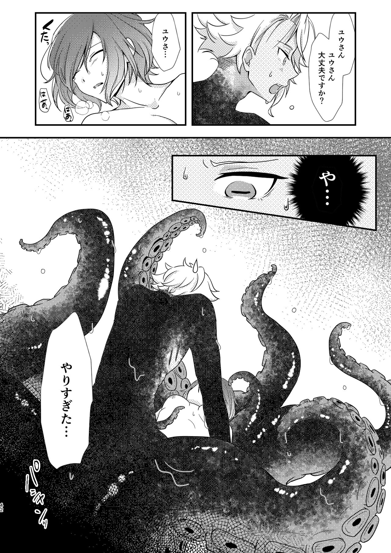 Mermaid Complex - Page 41