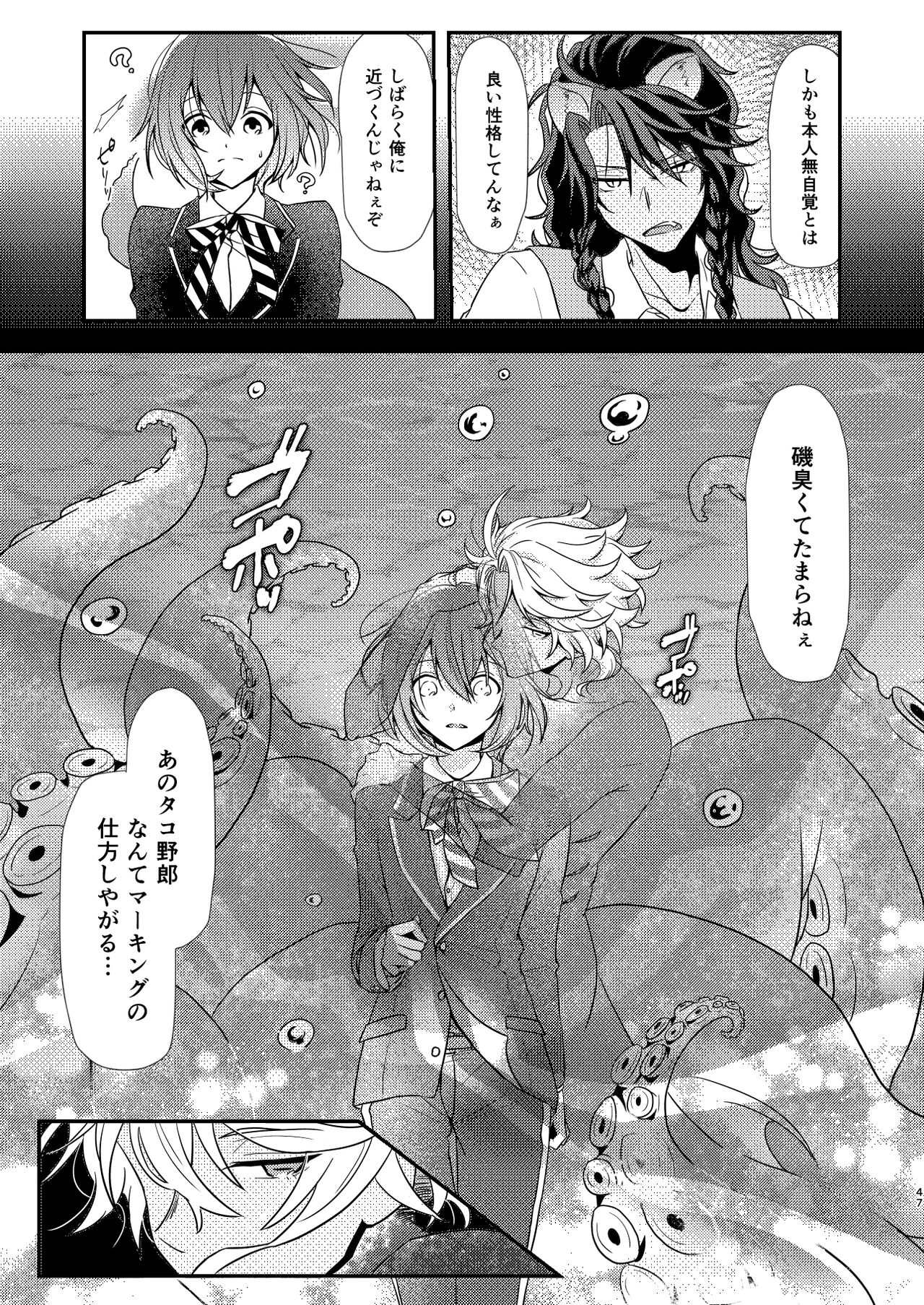 Mermaid Complex - Page 46