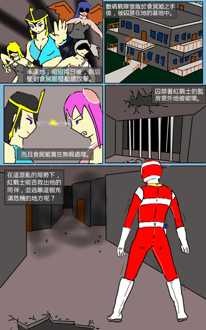 Mission 05 - Page 1