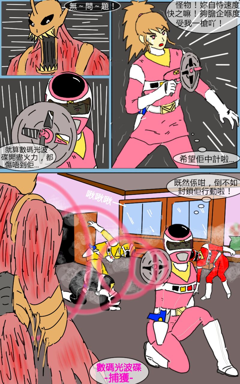 Mission 05 - Page 44