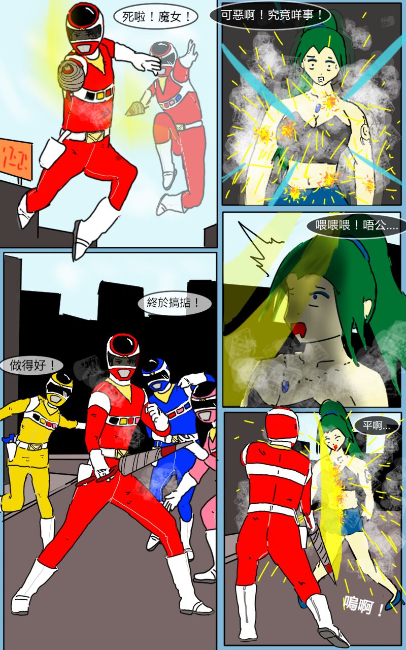 Mission 07 - Page 21