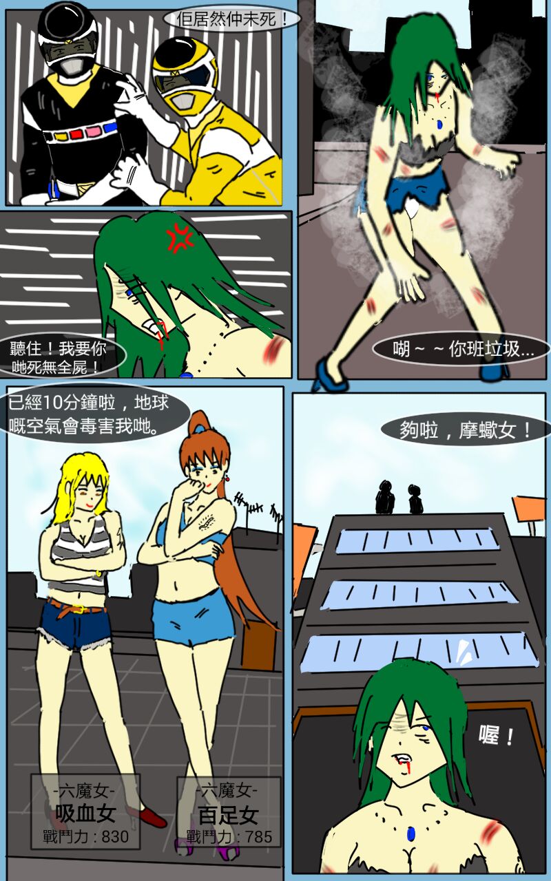 Mission 07 - Page 22
